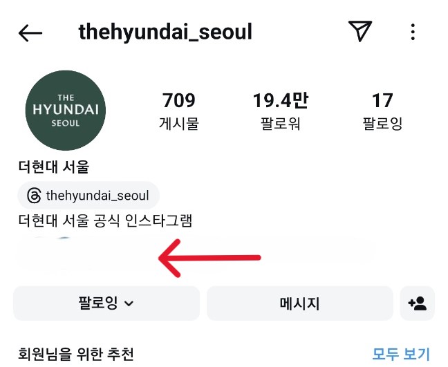 2024 더현대 서울 크리스마스 2차 예약