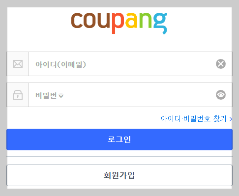 쿠팡 와우 멤버십 가입하기02