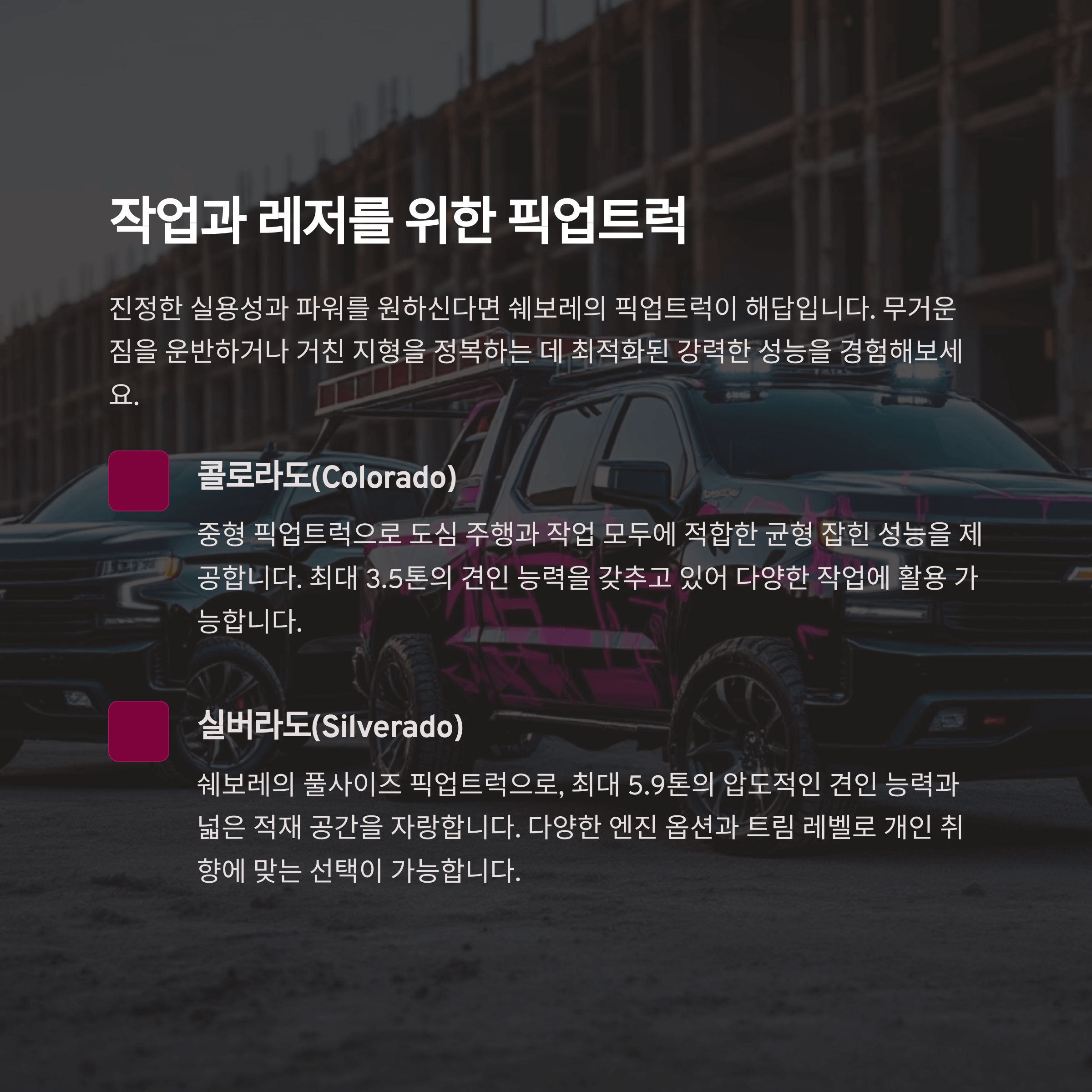쉐보레 자동차 종류