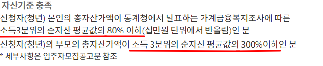 특별공급 생애최초 신혼부부 신생아 청년 다자녀 노부모 중소기업 자격 조건 소득 기준