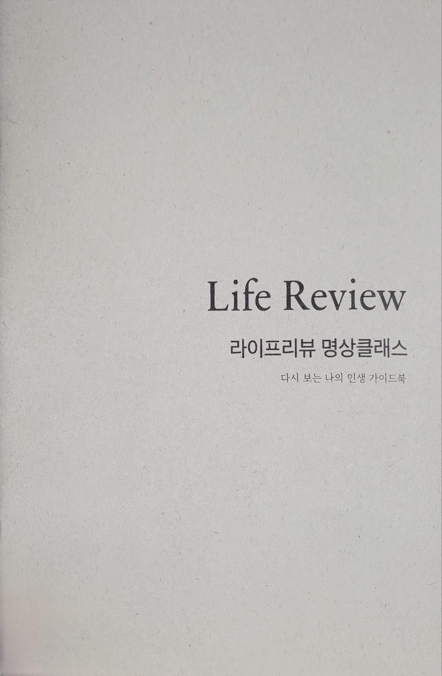 청주 개신동 마음수련 명상센터 가격,시간표 정리: 나를 돌아보는 시간, 원데이 40% 할인 후기(3개월 등록 완료)