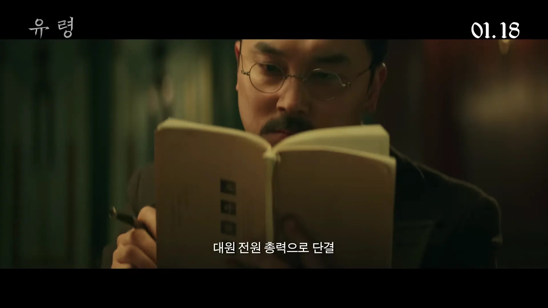 영화-유령
