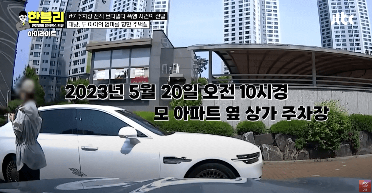 폭행사건 영상