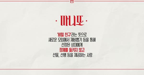 내 마니또가 제니면 생기는 일.jpg | 인스티즈