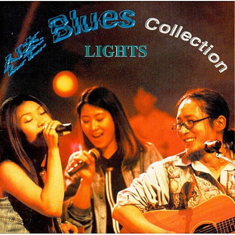 신촌블루스 그대 없는 거리 앨범 사진