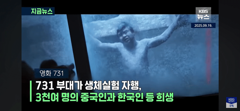 731 영화 관련 사진