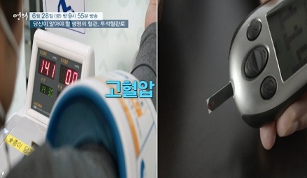 고혈압