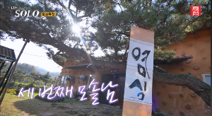 영식