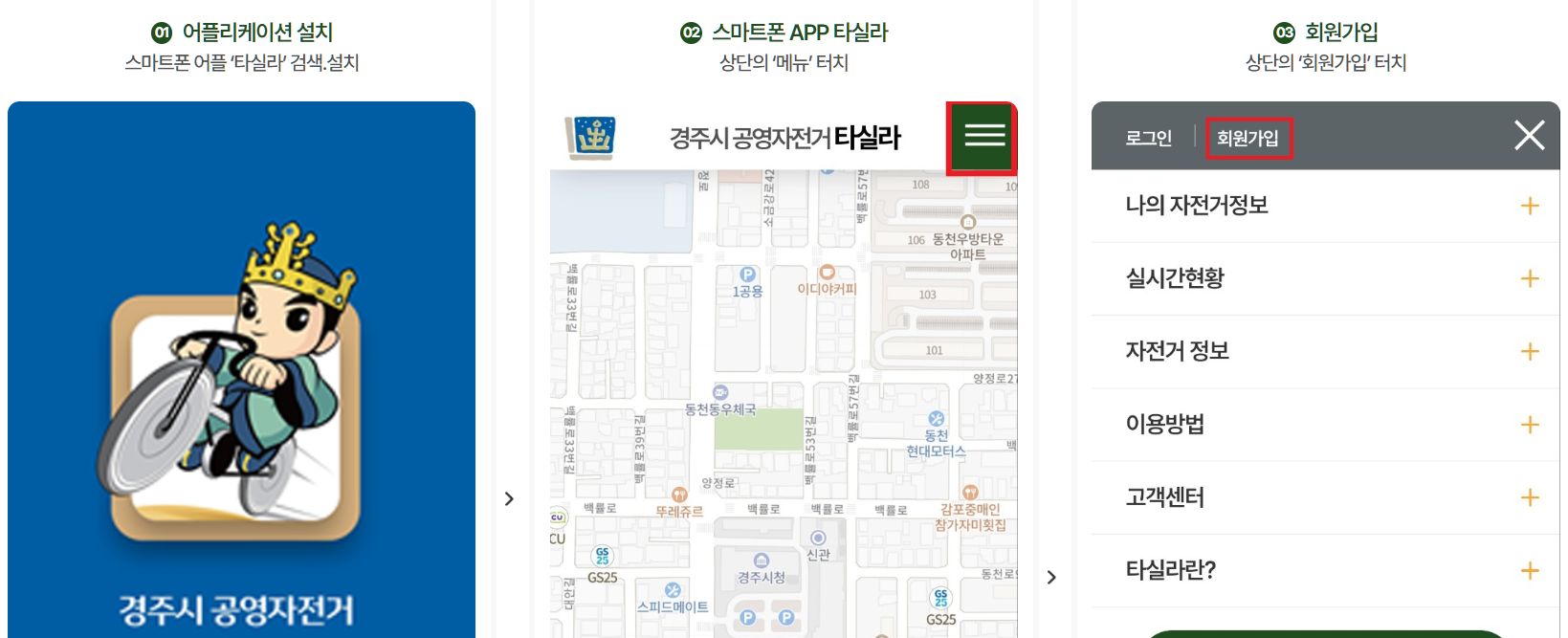 앱 설치 방법