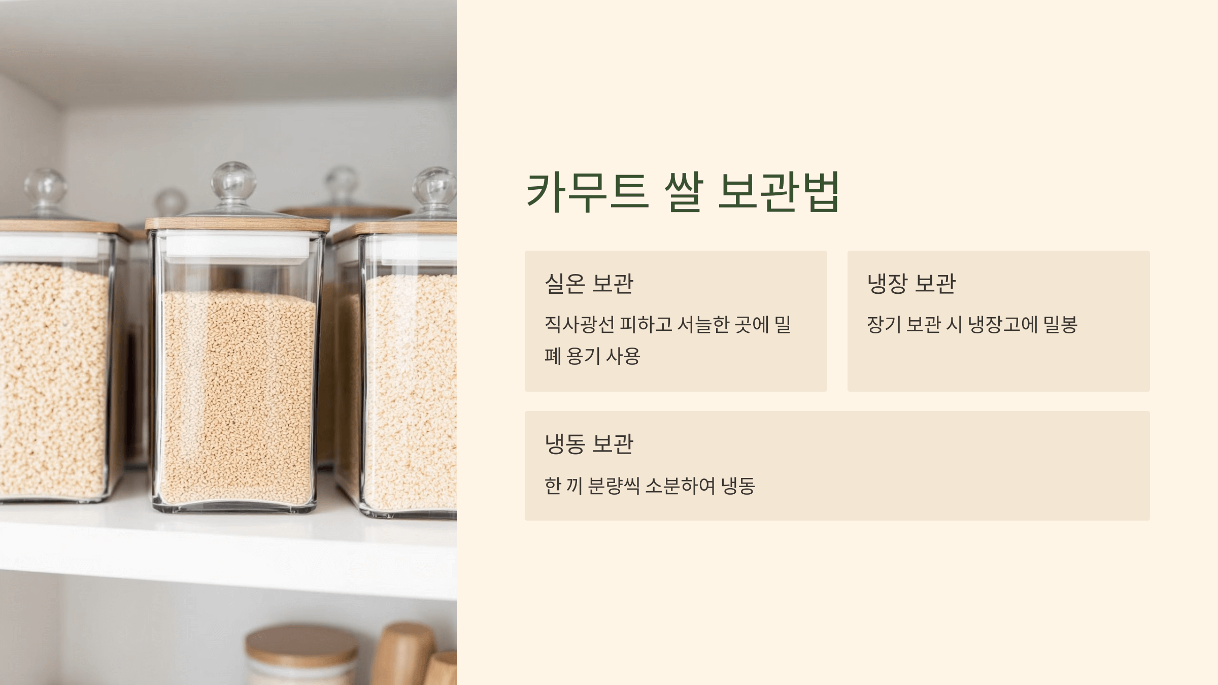 카무트 쌀 사진입니다.