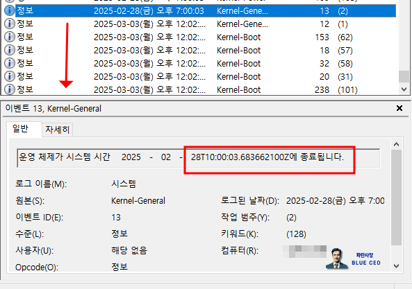 윈도우-컴퓨터-노트북-운영체제-시스템-제대로된-종료표기