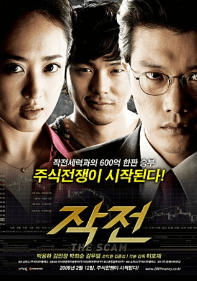 영화-작전-포스터