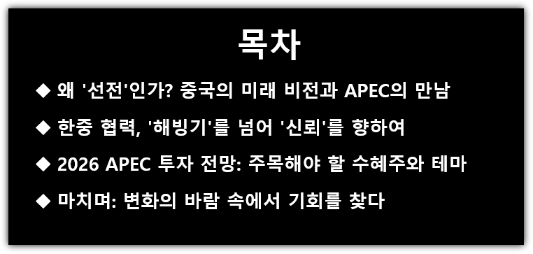 목차