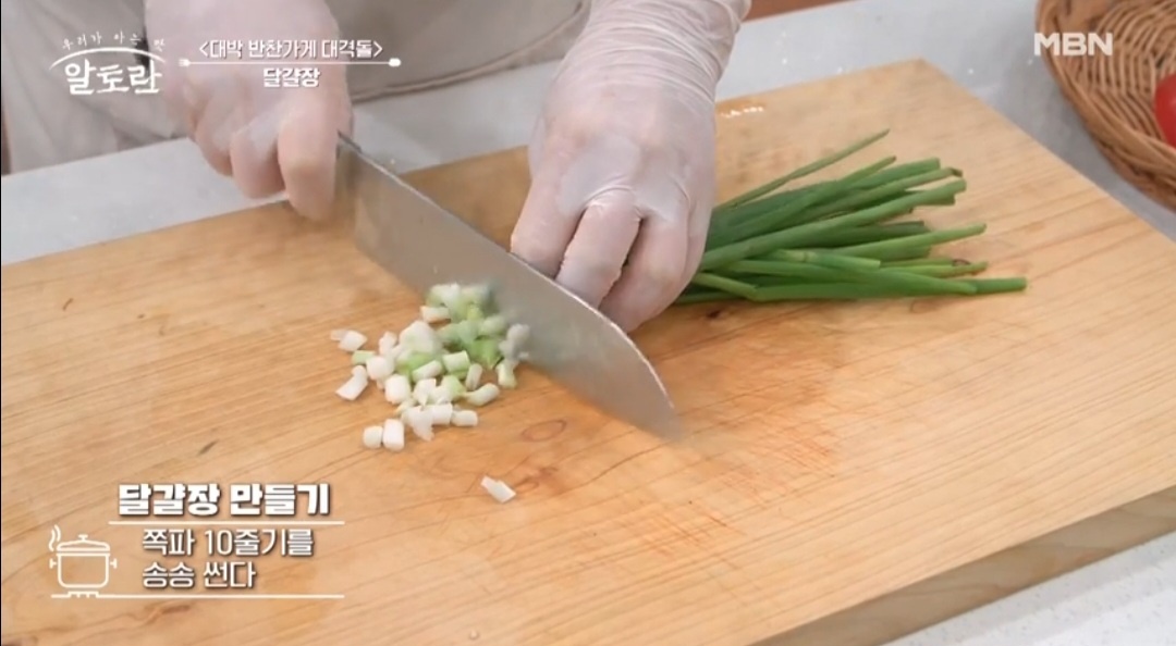 반숙달걀장