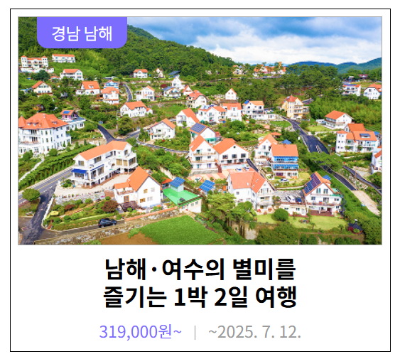 기차여행 1박2일 여행지 추천