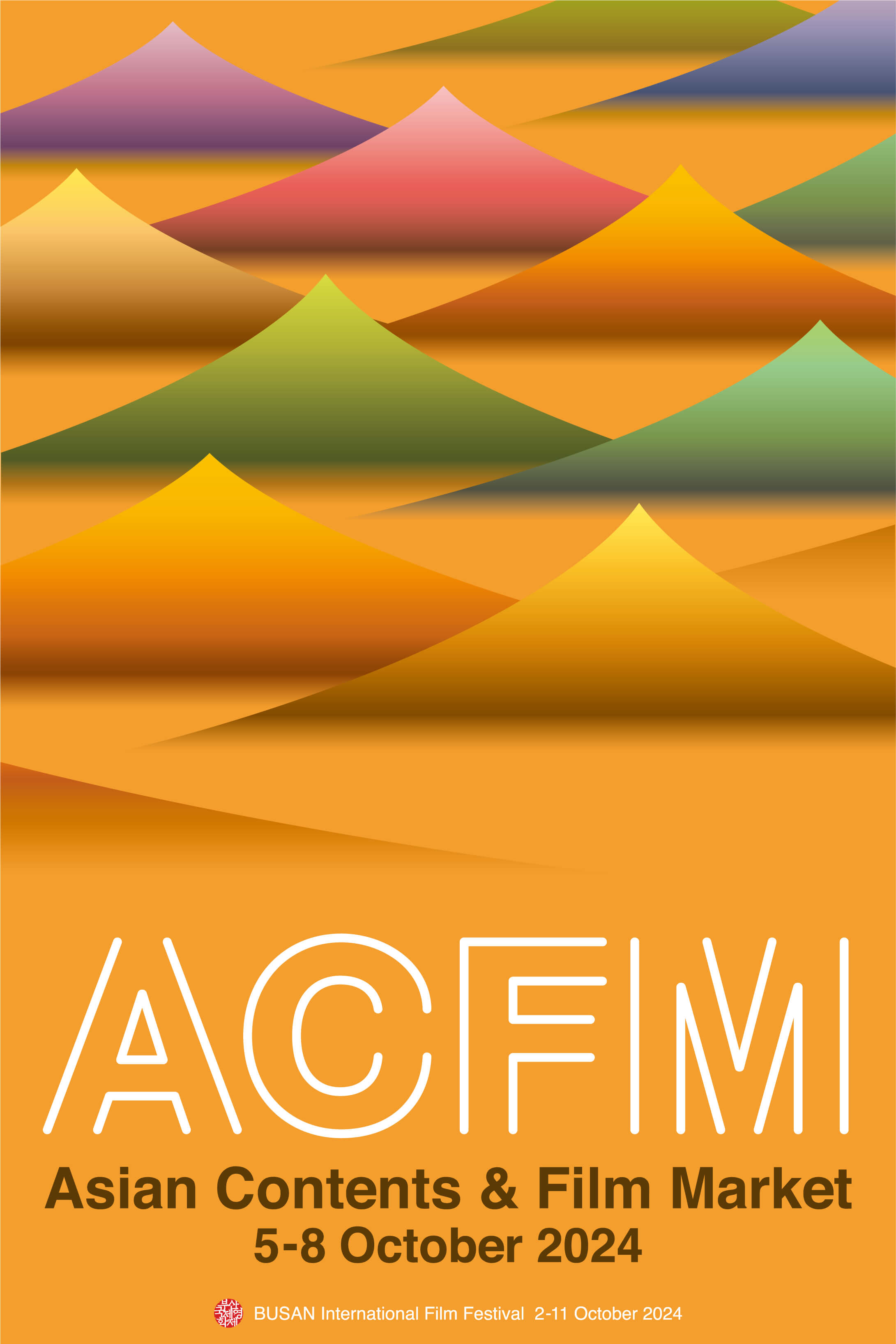 2024 부산국제영화제 BIFF