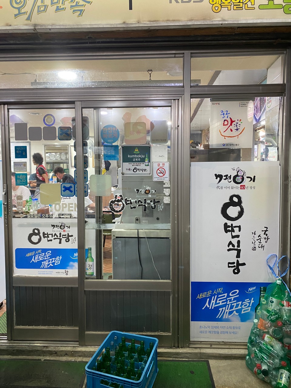 대구 맛집 추천 : 노포 맛집&amp;#44; 대구 맛집 베스트
