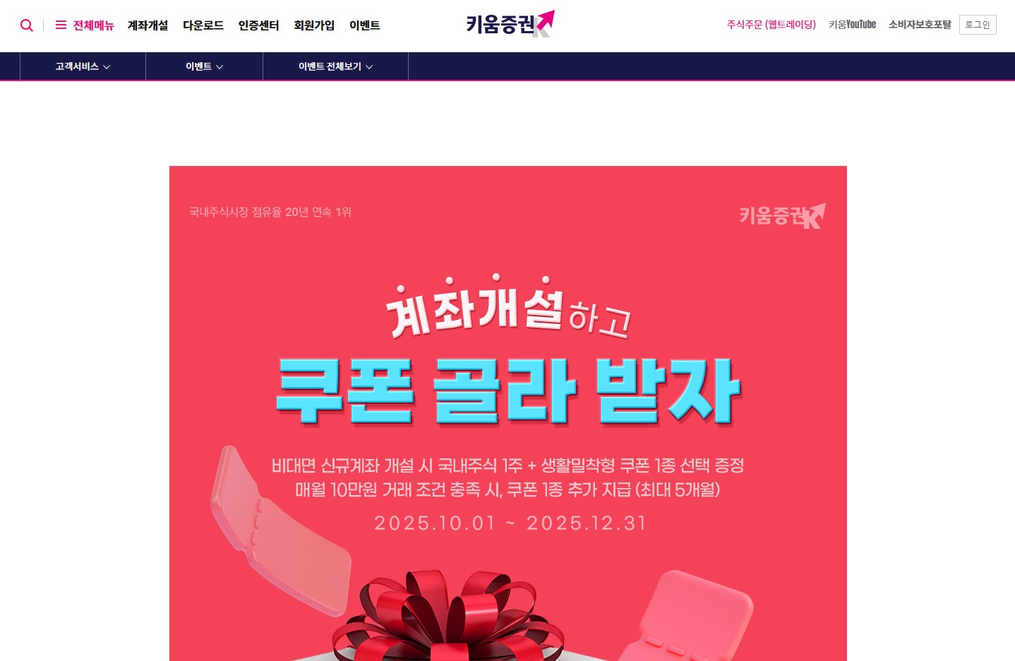 키움증권 앱 설치 방법 총정리 영웅문S# 다운로드, 기능, 설치 팁 관련 사진