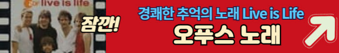 오푸스의 노래