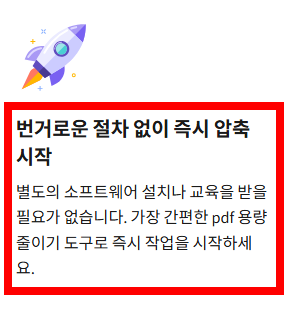 pdf파일 용량 줄이는 방법 사이트 소개