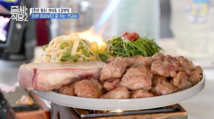 줄서는식당2-연남동-본갈비