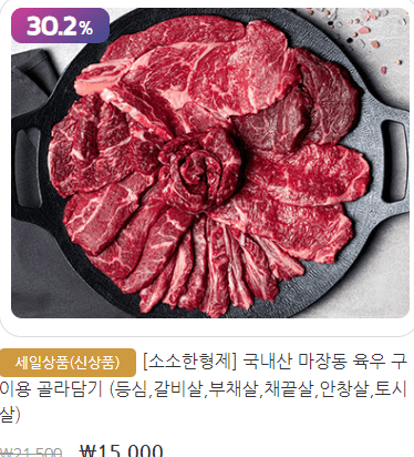 코리아세일페스타 장점