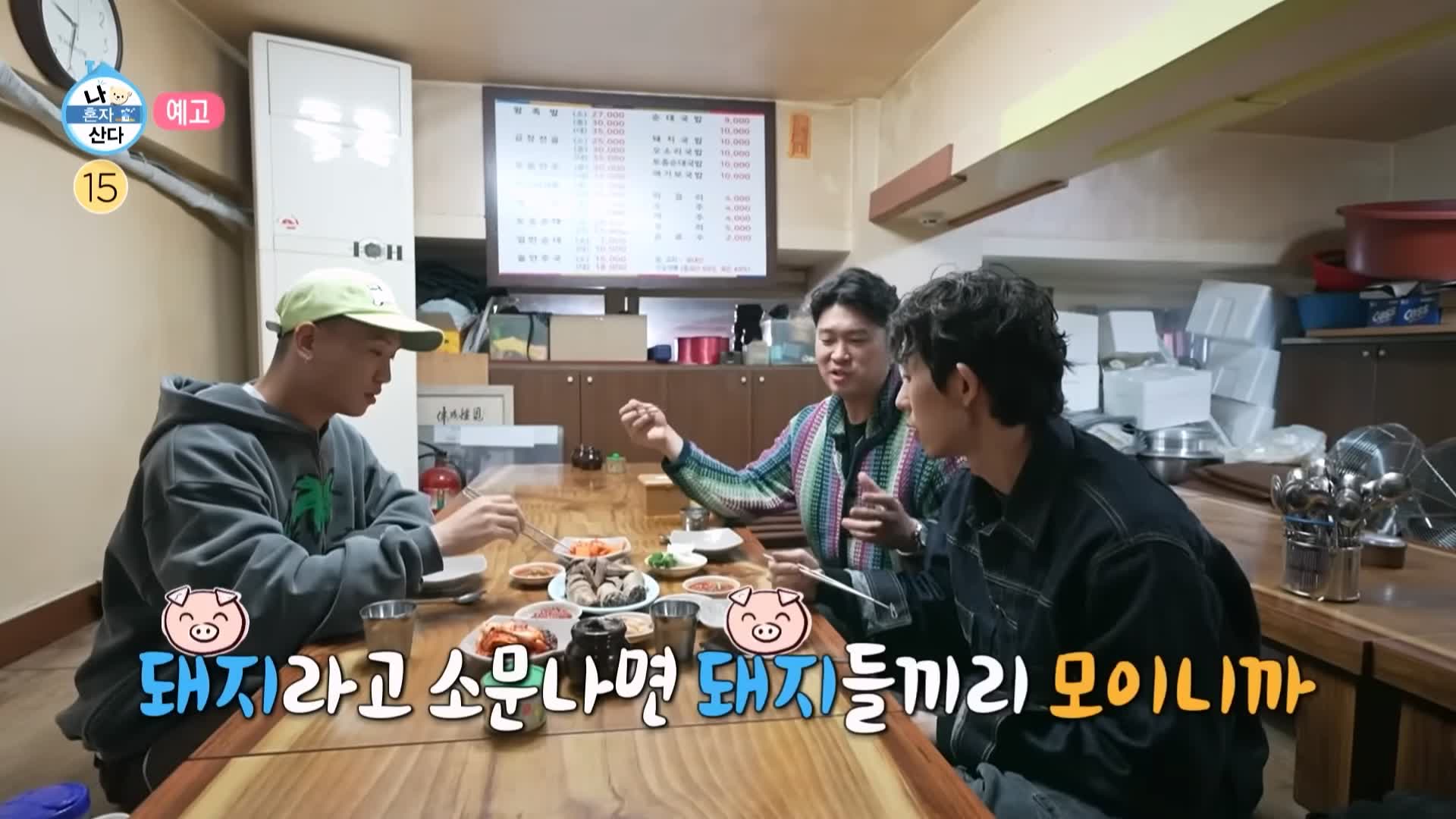 나혼자산다 순대국밥 나혼산 코쿤 최자 다이나믹듀오 개코 막창순대 오소리감투 암뽕 맛있는 백암순대 용인 맛집 가격 위치 어디