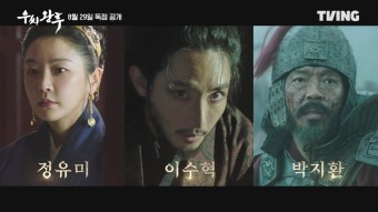 우씨왕후 드라마