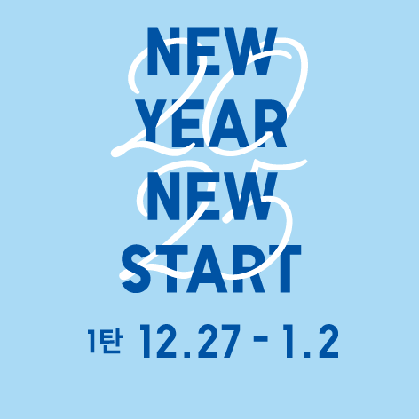 유니클로 뉴이어뉴스타트 1탄 광고사진