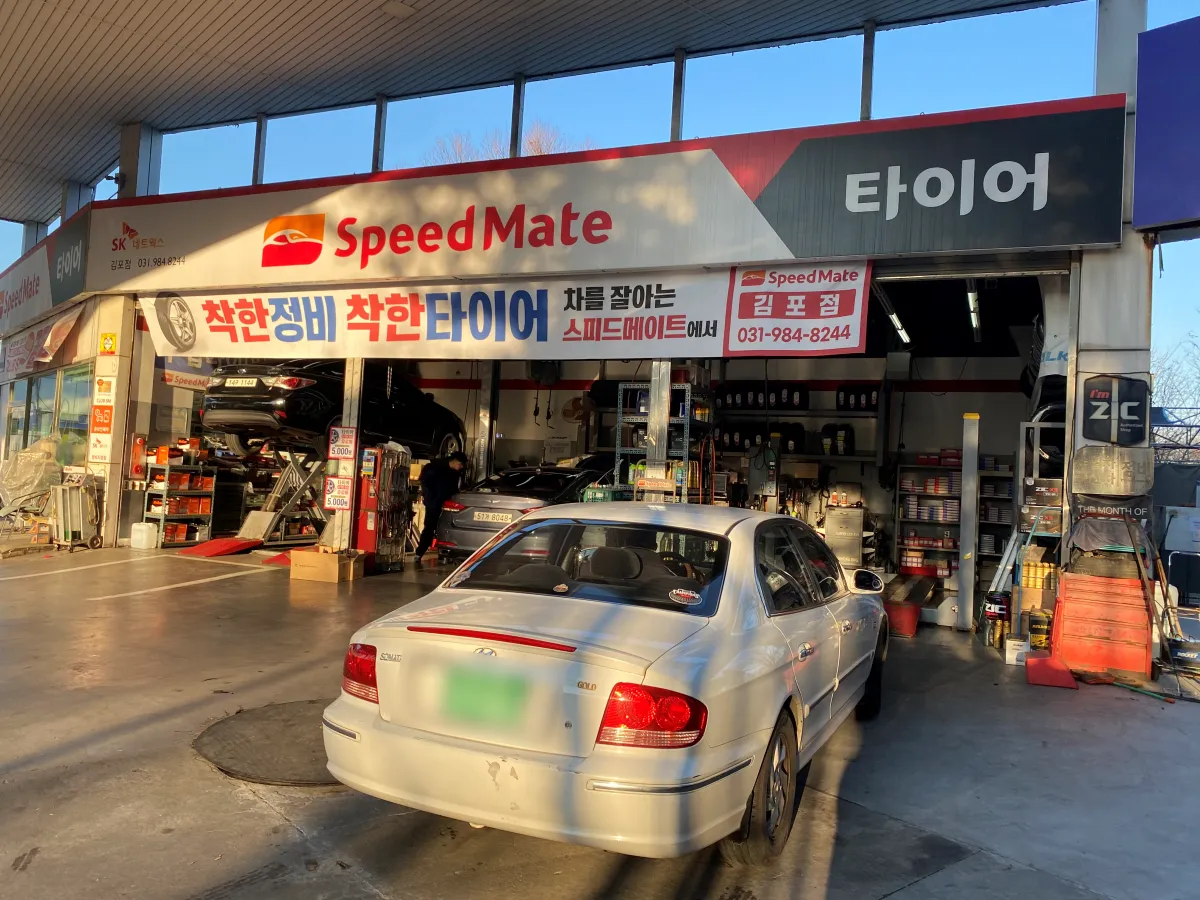 스피드메이트-김포점-매장-외부-모습