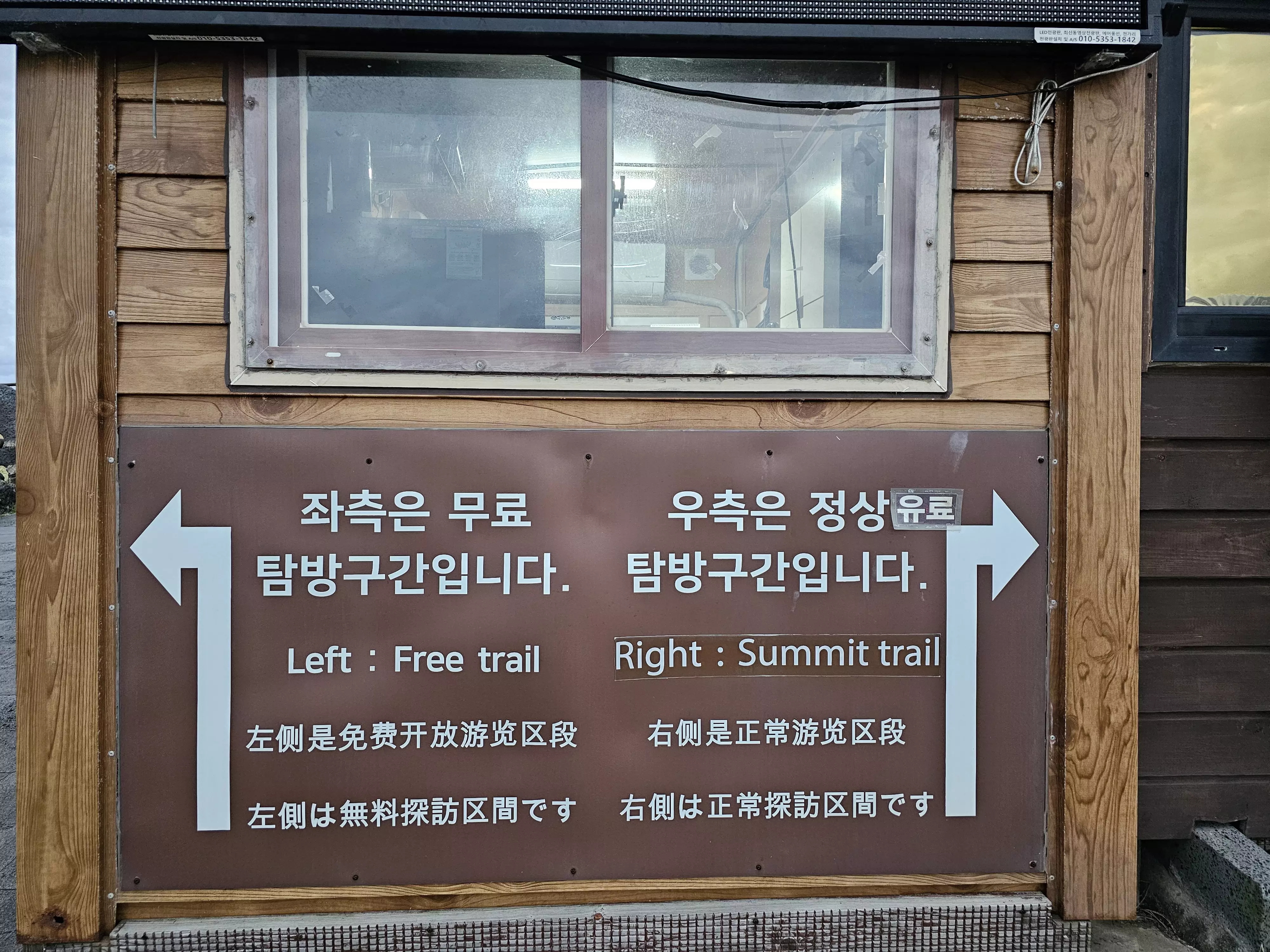 성산일출봉
