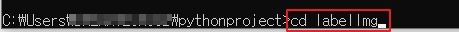 labelimg 디렉토리 접근
