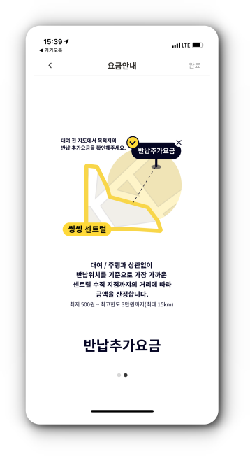 씽씽 반납추가요금