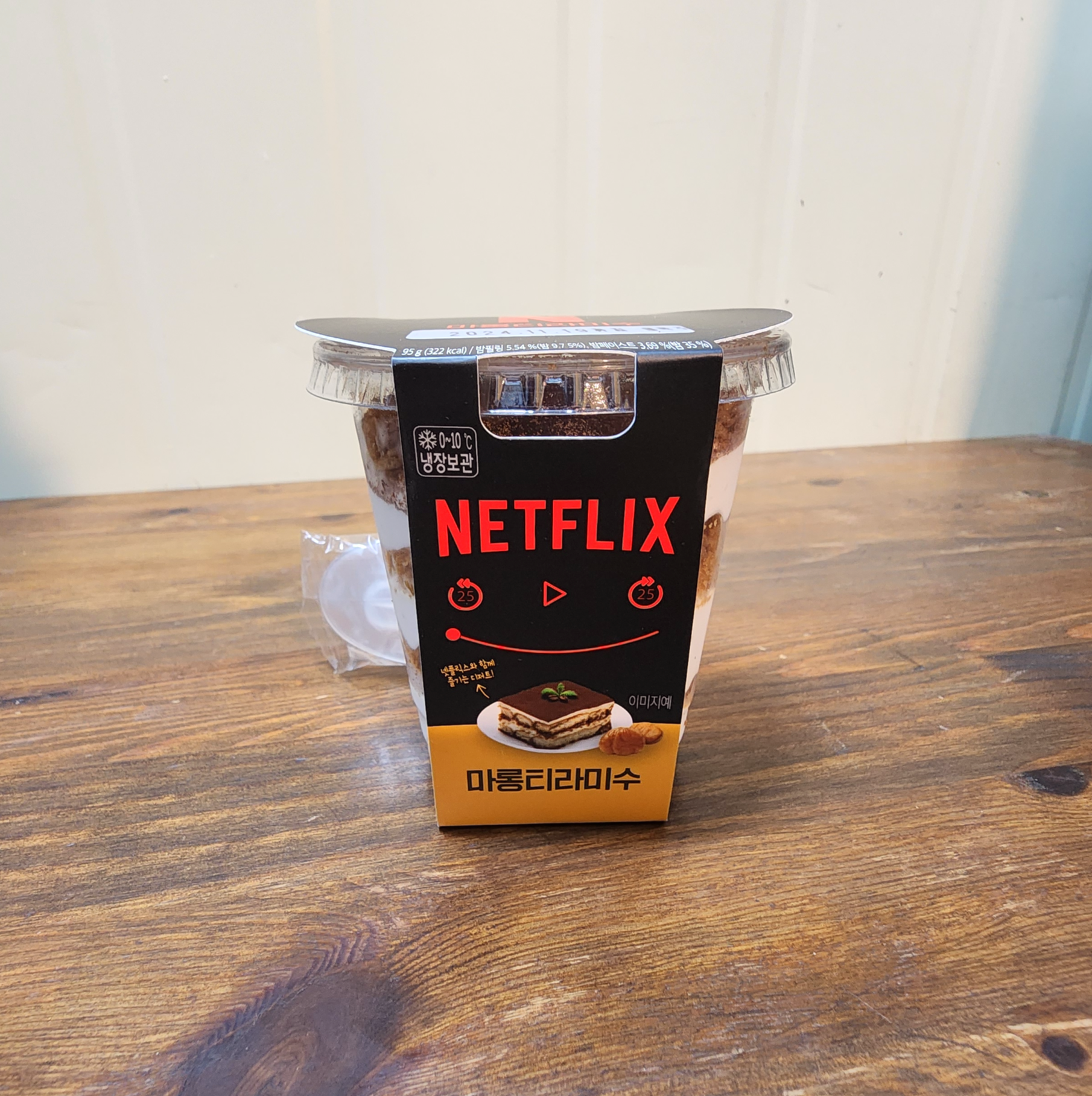 넷플릭스마롱티라미수