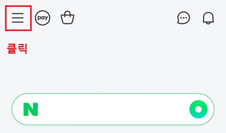 좌측 상단 선 3개 모양 클릭함