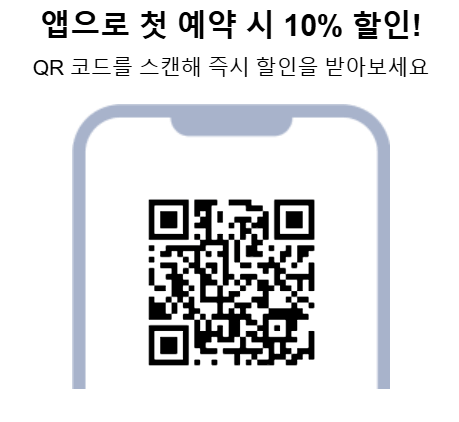 아고다 1월 할인쿠폰 다운로드