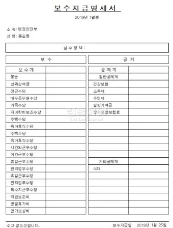 공무원 명절휴가비 지급기준과 교사상여금 지급일 초중고 기간제 교원 설 추석 명절 수당에 대한 안내_2