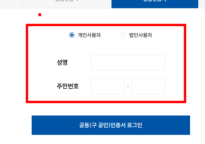 주정차 위반 과태료 조회 사이트 소개
