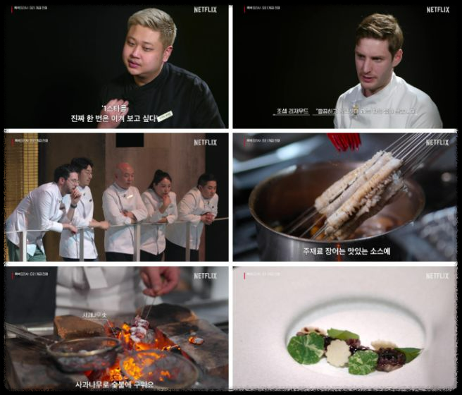 넷플릭스 흑백 요리사: 요리계급전쟁, 100명의 셰프가 만든 명작의 탄생