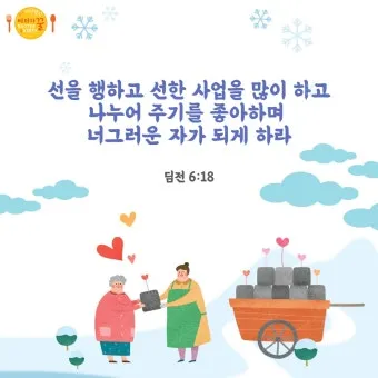 디모데전서 2장 5절 해석 - 하나님은 한 분이시요 하나님과 사람 사이에 중보자도 한 분이시니 곧 사람이신 그리스도 예수라_8