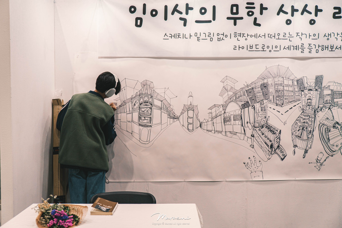 수원일러스트페어