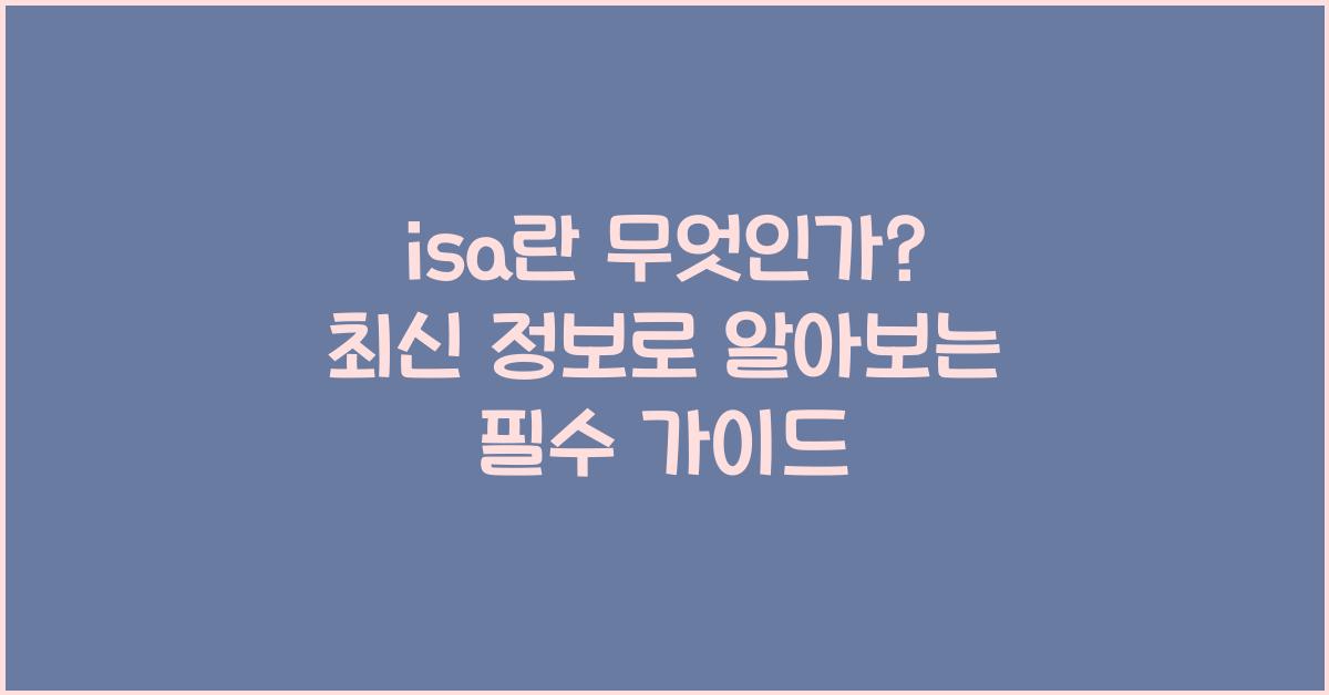 isa란