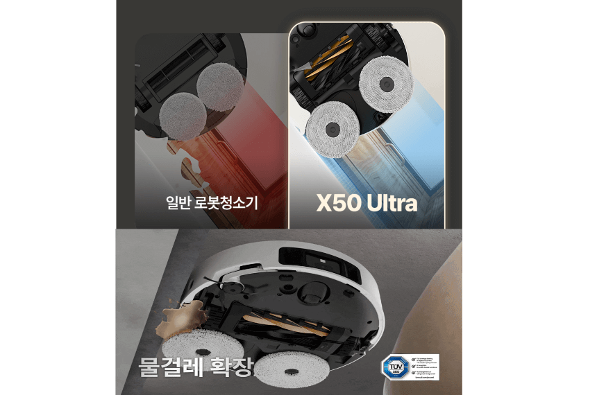 드리미 X50 울트라 물걸레 청소 기능