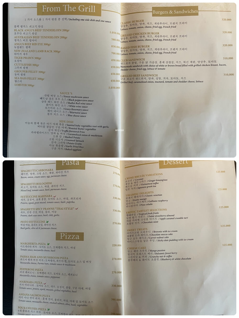 아미아나 리조트 풀바 - 메뉴 버거, 파스타, 피자, 디저트