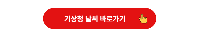 인천 날씨, 인천 날씨예보, 인천 주말 날씨, 인천 주중 날씨