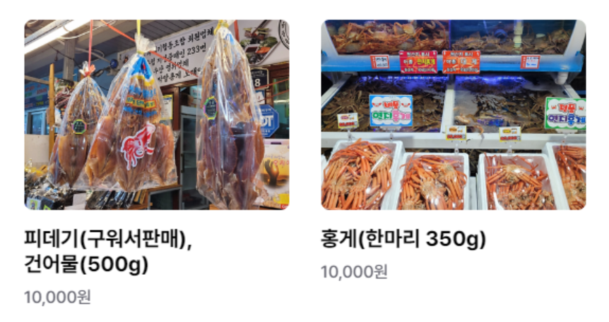 포항 구룡포 씨푸드 축제 주요 먹거리 정보