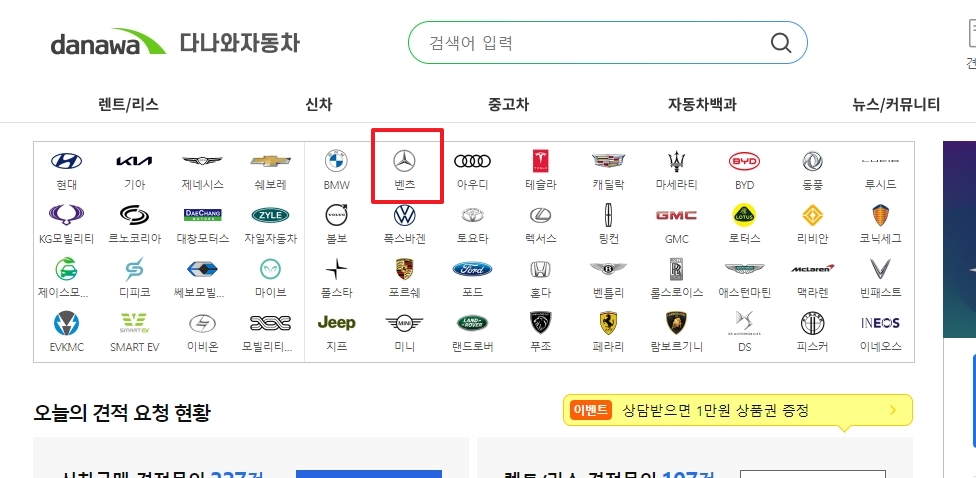 세부 차종 목록에서 견적내기 버튼 클릭