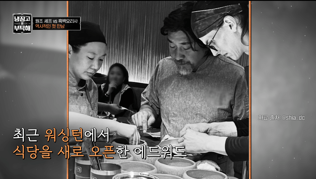 냉장고를 부탁해 장면