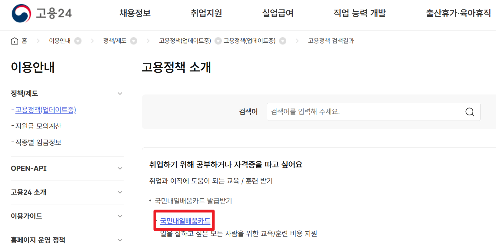 국민내일배움카드 발급신청