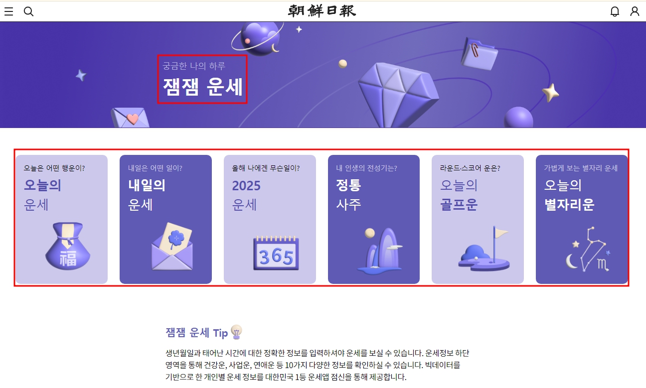 2025-무료운세-06